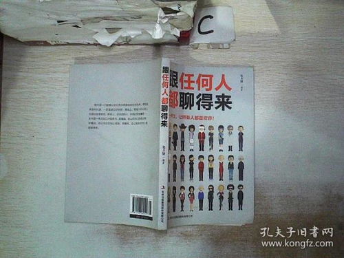 孔夫子旧书网 穿越时光的文体探寻之旅